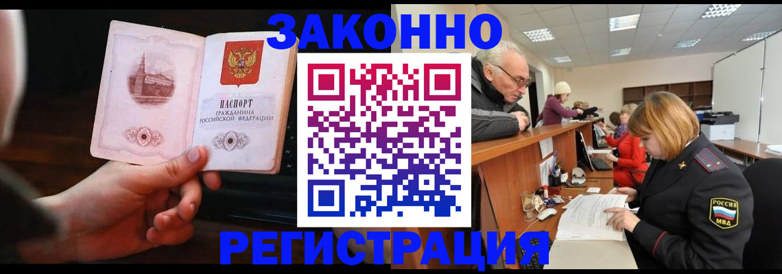 миграционный учет в Аткарске