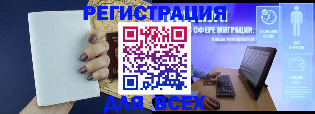 регистрация в Аткарске